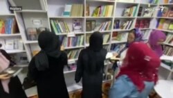 کابل کې د ښځو لپاره کتابتون جوړ شوی کابل کې د ښځو لپاره کتابتون جوړ شوی