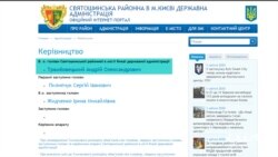 Виконувачем обов'язків голови Святошинської райдержадміністрації у Києві став Андрій Трамбовецький, однокласник Миколи Тищенка