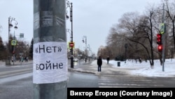 Антивоенная листовка. Иллюстративное фото