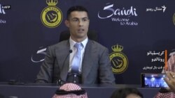 رونالډو د سعودي عرب یوې لوبډلې سره د میلیونونو ډالرو تړون لاسلیک کړ  رونالډو د سعودي عرب یوې لوبډلې سره د میلیونونو ډالرو تړون لاسلیک کړ
