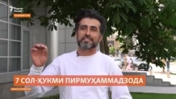 Абдусаттор Пирмуҳаммадзода ба 7 сол зиндон маҳкум шуд Абдусаттор Пирмуҳаммадзода ба 7 сол зиндон маҳкум шуд