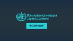 Как помочь ребенку справиться со стрессом из-за коронавируса. Рекомендации ВОЗ Как помочь ребенку справиться со стрессом из-за коронавируса. Рекомендации ВОЗ