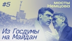 «Успех Украины – шанс для России». Из Госдумы на киевский Майдан «Успех Украины – шанс для России». Из Госдумы на киевский Майдан