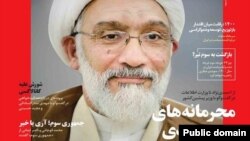 تصویر مصطفی پورمحمدی روی جلد هفتهنامه مثلث
