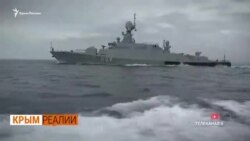 Чем Россия угрожает Украине у берегов Крыма? | Крым.Реалии ТВ (видео) Чем Россия угрожает Украине у берегов Крыма? | Крым.Реалии ТВ (видео)