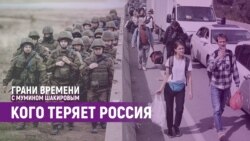 Как Кремль утилизирует мужское население России | Грани времени с Мумином Шакировым Как Кремль утилизирует мужское население России | Грани времени с Мумином Шакировым