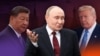 Си Цзиньпин, Владимир Путин, Дональд Трамп (коллаж)