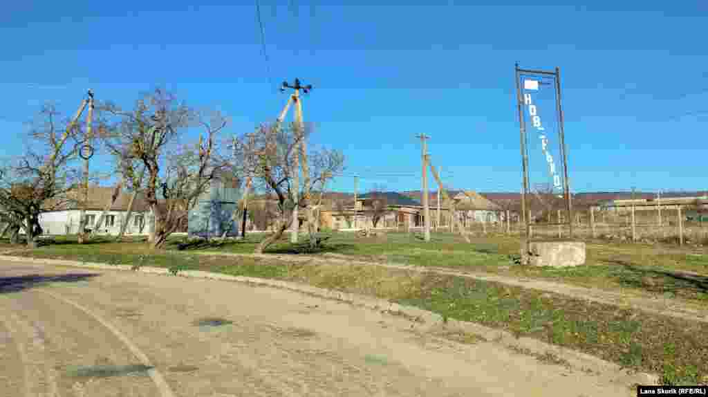 На в'їзді в село Новеньке з боку села Мостове