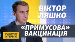 Рейди поліції контролюватимуть карантин – Ляшко (відео) Рейди поліції контролюватимуть карантин – Ляшко (відео)