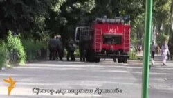Сӯхтор дар рӯбарӯи Фурӯшгоҳи марказии Душанбе Сӯхтор дар рӯбарӯи Фурӯшгоҳи марказии Душанбе