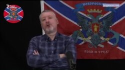 Гиркин обходит Путина с посланием Гиркин обходит Путина с посланием