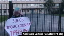 Санкт-Петербург, акция против школьной травли, 2020 год