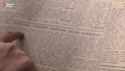 "Вақти он аст, эй қалам..." "Вақти он аст, эй қалам..."