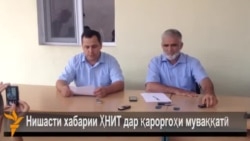 Нишасти Ҳизби наҳзати исломии Тоҷикистон дар хонаи хусусӣ доир шуд. Нишасти Ҳизби наҳзати исломии Тоҷикистон дар хонаи хусусӣ доир шуд.