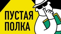 Хранители тамиздата Хранители тамиздата