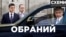 Під дахом ОП. Як у Зеленського обрали голову ДБР, яке розслідує Порошенка, Трухіна, «Вагнергейт» (Cхеми №320)
