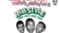 Один из элементов сета Mighty Instrumentals R&B Style 1956–1959