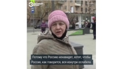 "Россию ненавидят! Хотят, чтобы Россия вся изнутри ослабела!" Москвичи рассуждают, зачем Запад поставляет оружие Украине "Россию ненавидят! Хотят, чтобы Россия вся изнутри ослабела!" Москвичи рассуждают, зачем Запад поставляет оружие Украине