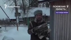 Рядом с трубой, но без газа. Псковская деревня, оторванная от цивилизации Рядом с трубой, но без газа. Псковская деревня, оторванная от цивилизации