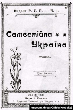 Брошура «Самостійна Україна» – публіцистичний твір авторства Миколи Міхновського, написаний у 1900 році. Деякий час виконував роль політичної програми Революційної української партії (РУП), в основу якої покладено його промови в Полтаві та Харкові