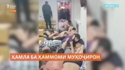 Қирғизистон талаб кард, ки масъулони азияти муҳоҷирон дар ҳаммоми Маскав ҷазо гиранд Қирғизистон талаб кард, ки масъулони азияти муҳоҷирон дар ҳаммоми Маскав ҷазо гиранд