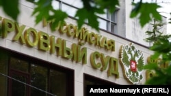 Здание Верховного суда Крыма, иллюстрационное фото