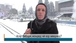 Агар барқ набошад... Агар барқ набошад...