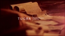 Відеоблог «Tugra»: хан Кара Девлет Гірай Відеоблог «Tugra»: хан Кара Девлет Гірай