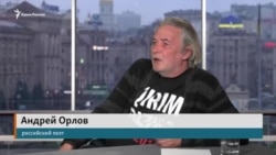 Крым принадлежит Украине – российский поэт Андрей Орлов (видео) Крым принадлежит Украине – российский поэт Андрей Орлов (видео)