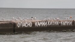 Город Марии Пляж в Мариуполе, 2020
