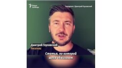 "Это статья о военной цензуре и преследовании пацифистов" "Это статья о военной цензуре и преследовании пацифистов"