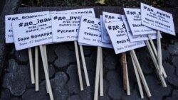 Право на дію | Зниклі безвісти в Криму Право на дію | Зниклі безвісти в Криму