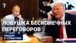 Переговоры о переговорах Переговоры о переговорах