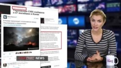 StopFakeNews: 67 погибших в Киеве и золото в Крыму (видео) StopFakeNews: 67 погибших в Киеве и золото в Крыму (видео)