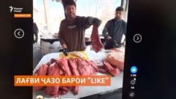 Кай ҷазо барои "LIKE" расман лағв мегардад? Кай ҷазо барои "LIKE" расман лағв мегардад?