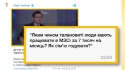 Чому частина працівників МЗС має низькі зарплати? – запитання із соцмереж Чому частина працівників МЗС має низькі зарплати? – запитання із соцмереж