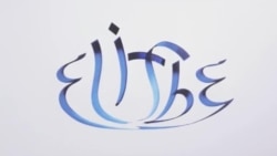 Видеоуроки «Elifbe» (видео) Видеоуроки «Elifbe» (видео)