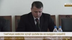 Санҷиши бинову корхонаҳои Кабирӣ ва Ҳоҷӣ Ҳалим Санҷиши бинову корхонаҳои Кабирӣ ва Ҳоҷӣ Ҳалим