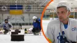 «У нас є запрошення на Чемпіонат світу і ми плануємо його виграти»: в Україні створили першу хокейну команду ветеранів із ампутаціями «У нас є запрошення на Чемпіонат світу і ми плануємо його виграти»: в Україні створили першу хокейну команду ветеранів із ампутаціями