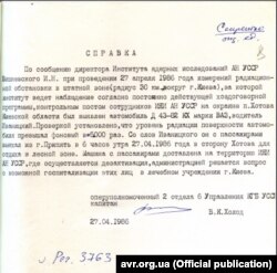 Довідка капітана Холода В.К. про затримання автомобіля зі значно перевищеним радіаційним фоном
