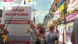 Activists Mark Tymoshenko Jailing Anniversary Activists Mark Tymoshenko Jailing Anniversary