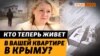 Через «черных» нотариусов переписали недвижимость на российского военного (відео)
