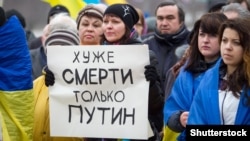 Участники митинга в Мариуполе, 2014