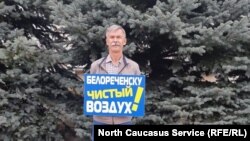 Одиночный пикет в Белореченске