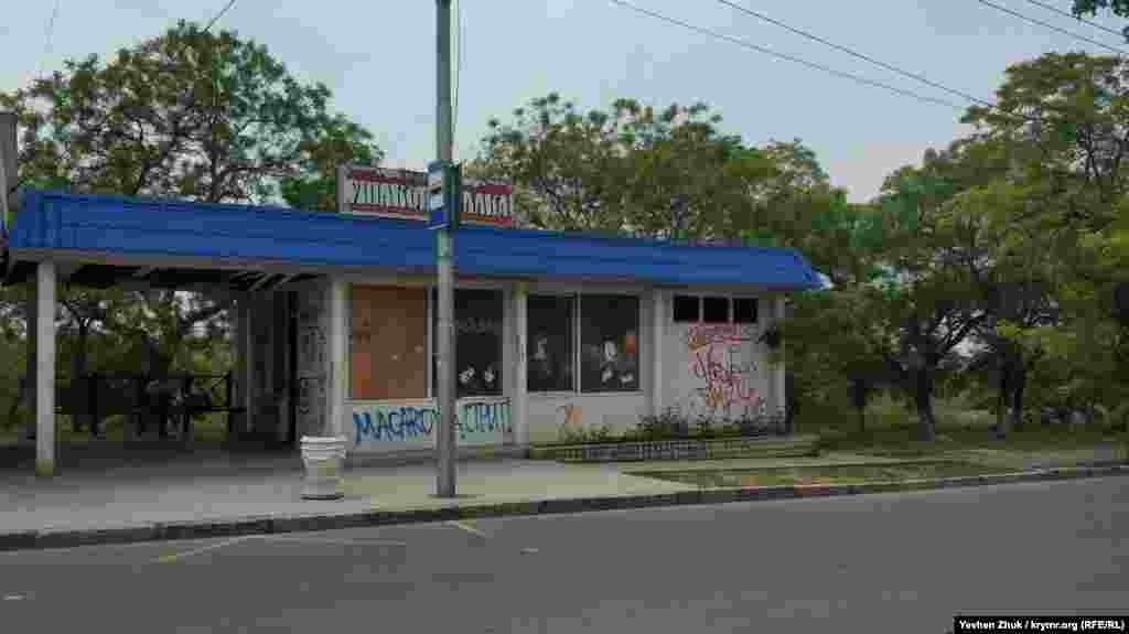 Зупинка громадського транспорту «Ушакова балка» розписана вуличними художниками, а невеликий магазин уже тривалий час не працює. Зараз таке в Севастополі можна побачити часто: або українські документи власника російська влада не визнала, або сам він поїхав на материкову частину України