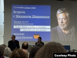 На выступлении Михаила Шишкина.