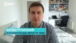 Исполнительный директор КМИС Антон Грушецкий комментирует опрос жителей Украины об условиях окончания войны Исполнительный директор КМИС Антон Грушецкий комментирует опрос жителей Украины об условиях окончания войны