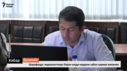 Таҳдиди ҷарима барои риоя накардани меъёри забони тоҷикӣ Таҳдиди ҷарима барои риоя накардани меъёри забони тоҷикӣ
