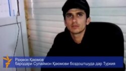 Раҳмон Қаюмов бовар надорад, ки бародараш дар куштори Умаралӣ Қувватов даст дорад Раҳмон Қаюмов бовар надорад, ки бародараш дар куштори Умаралӣ Қувватов даст дорад