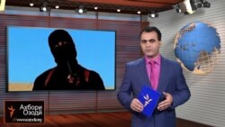Зулми "давлати исломӣ"-ро Толибони афғон ҳам маҳкум кардаанд. Зулми "давлати исломӣ"-ро Толибони афғон ҳам маҳкум кардаанд.
